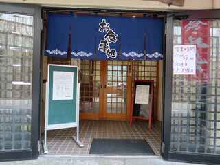柳谷食堂１.JPG